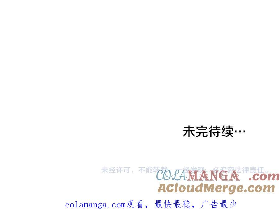 第88话 为爱奔赴 第201页