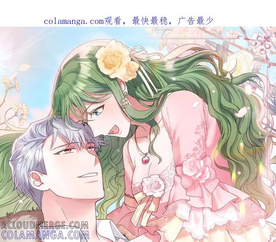 第89话 投怀送抱 第1页
