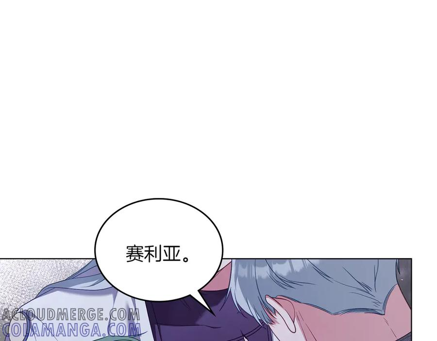 第89话 投怀送抱 第5页