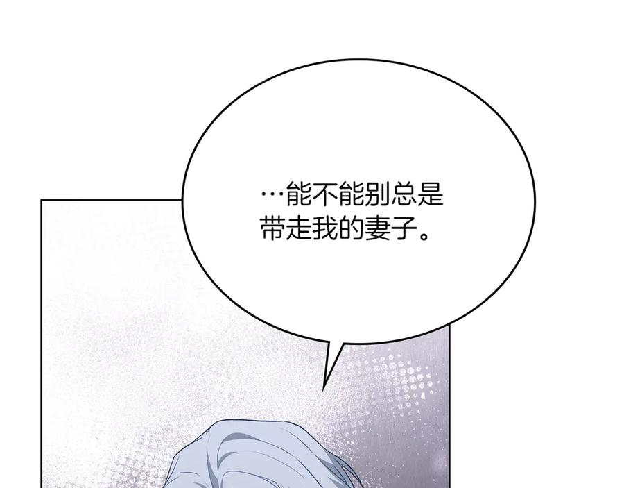 第89话 投怀送抱 第10页