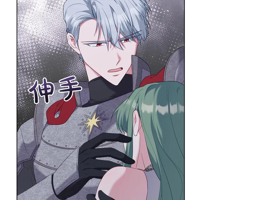 第89话 投怀送抱 第11页