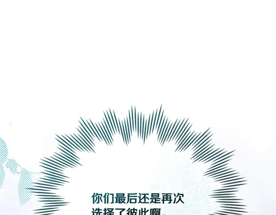第89话 投怀送抱 第15页