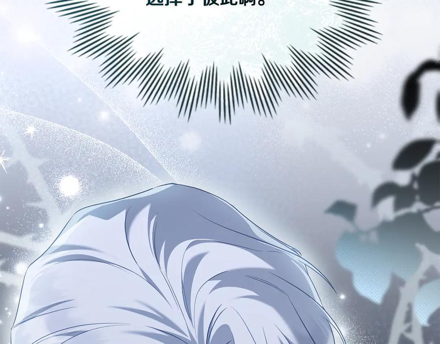 第89话 投怀送抱 第16页
