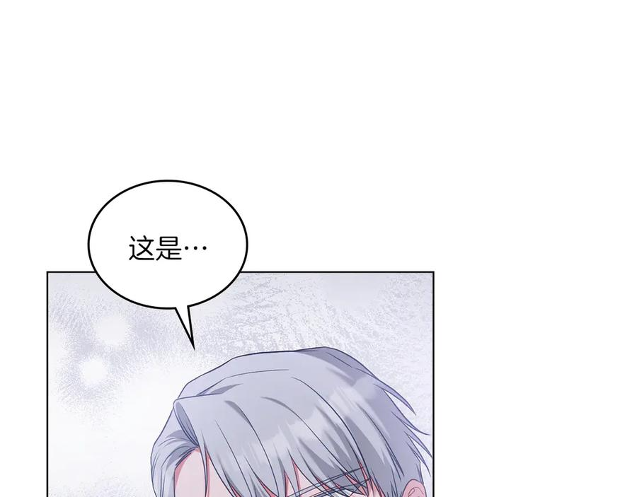 第89话 投怀送抱 第24页