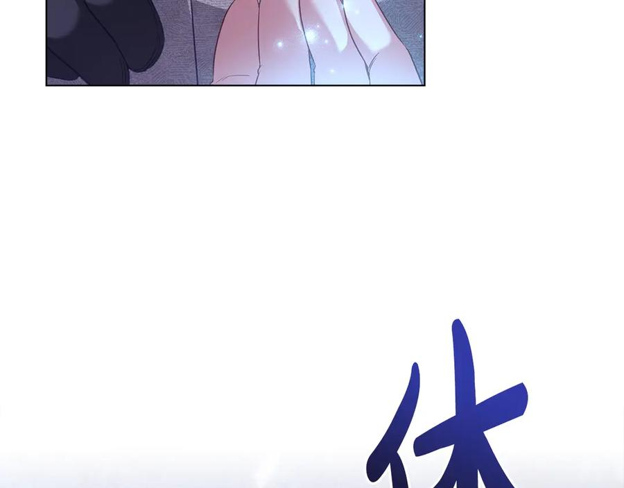 第89话 投怀送抱 第26页