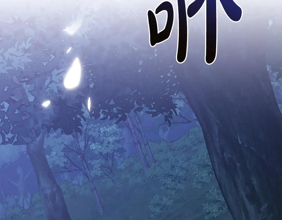 第89话 投怀送抱 第27页
