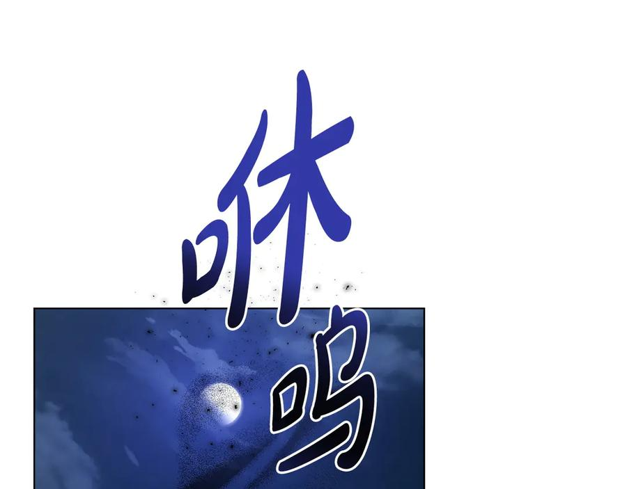 第89话 投怀送抱 第30页