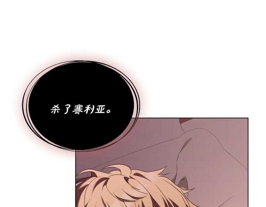 第89话 投怀送抱 第39页