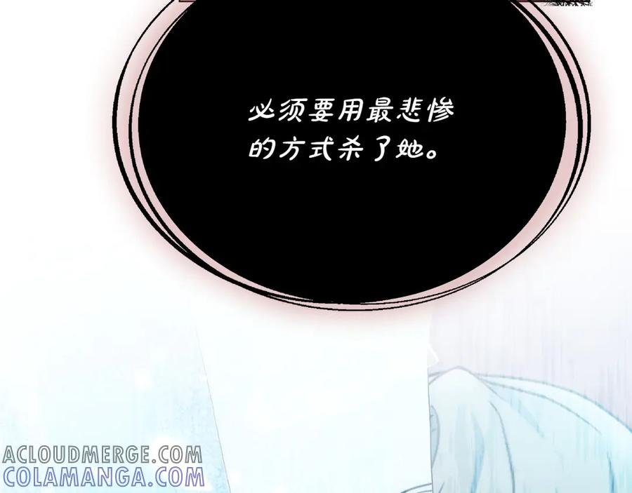 第89话 投怀送抱 第41页