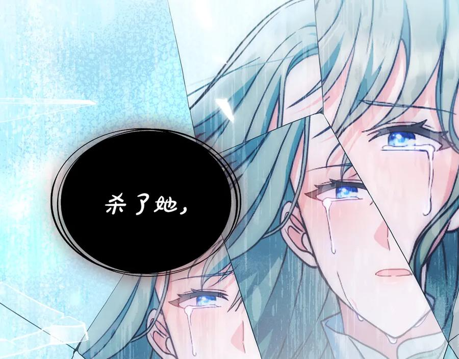 第89话 投怀送抱 第42页