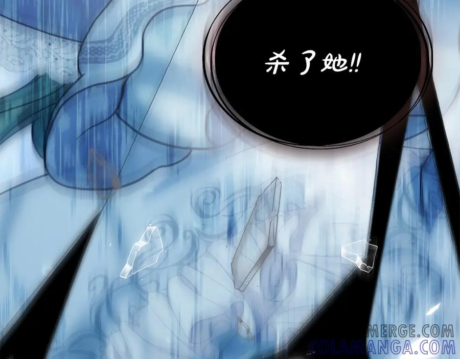 第89话 投怀送抱 第45页