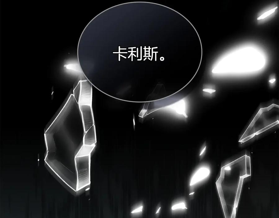 第89话 投怀送抱 第47页