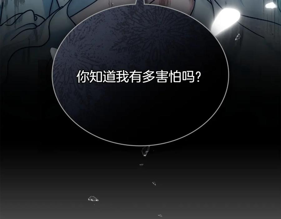 第89话 投怀送抱 第51页