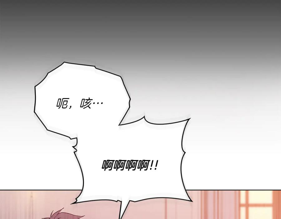 第89话 投怀送抱 第52页