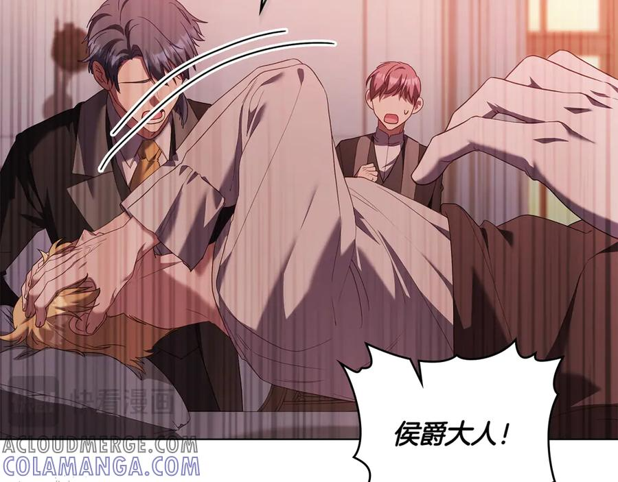第89话 投怀送抱 第53页