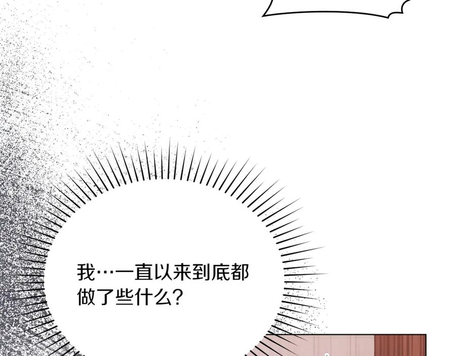 第89话 投怀送抱 第54页