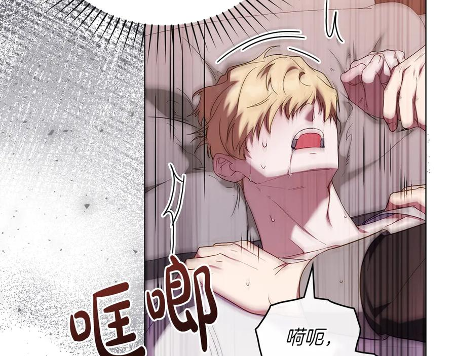 第89话 投怀送抱 第55页