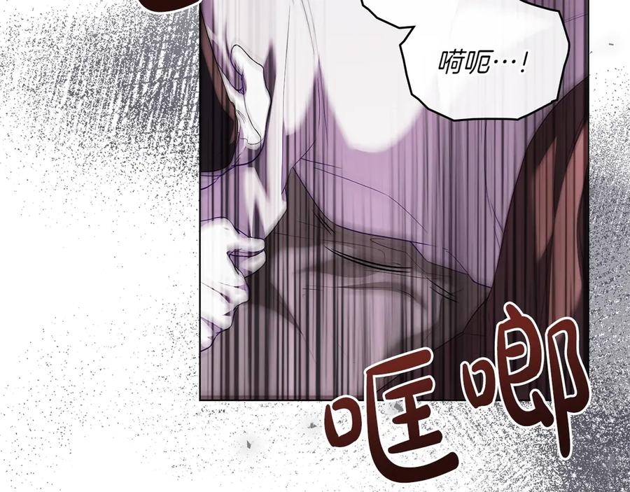 第89话 投怀送抱 第56页
