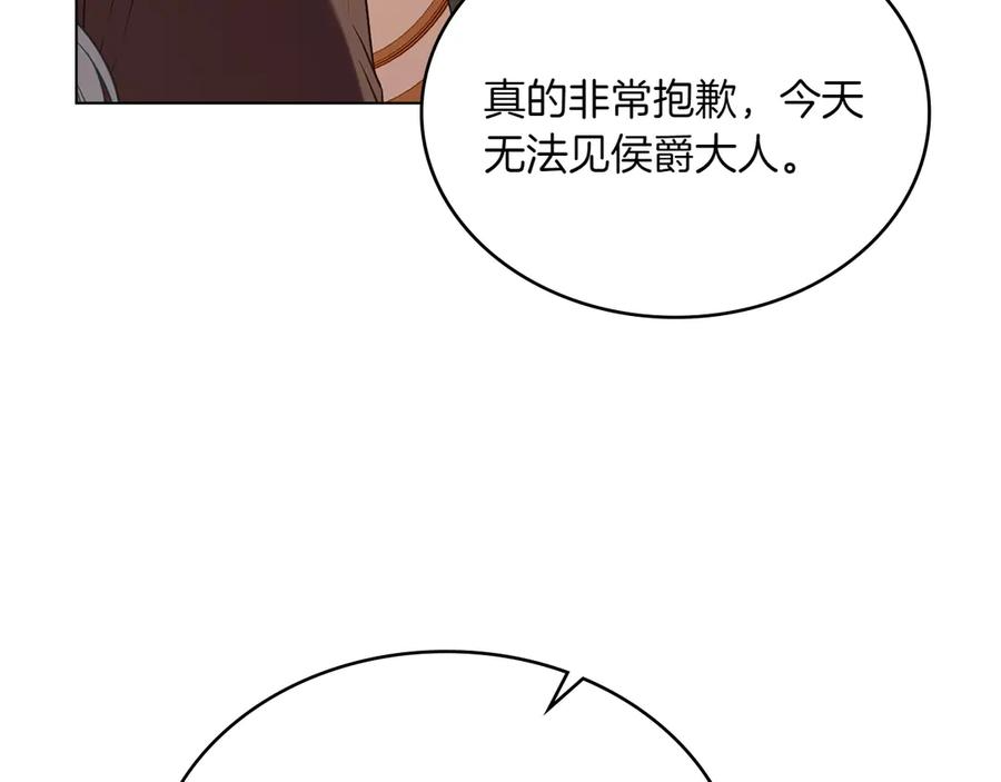 第89话 投怀送抱 第62页