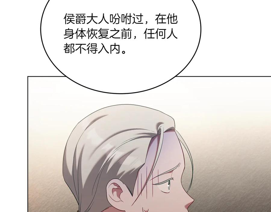第89话 投怀送抱 第63页