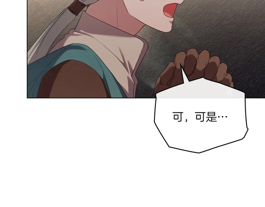 第89话 投怀送抱 第64页