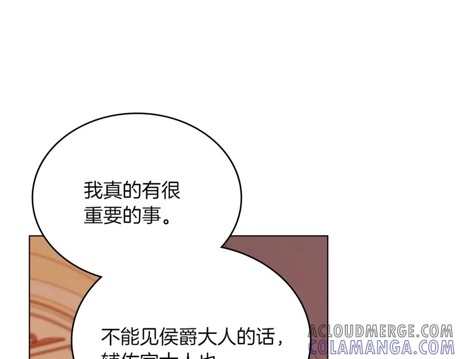 第89话 投怀送抱 第65页