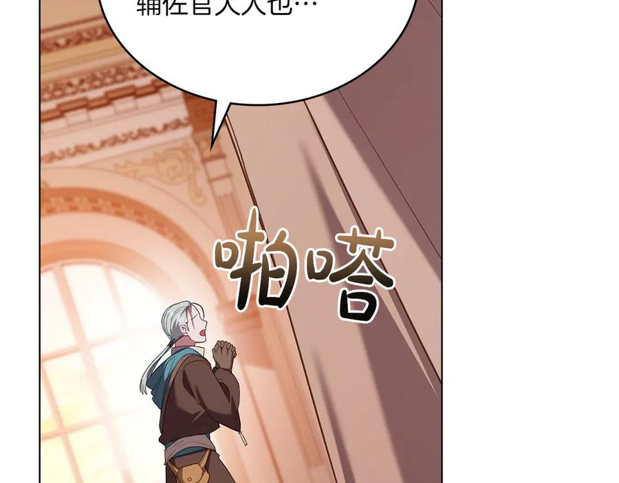 第89话 投怀送抱 第66页