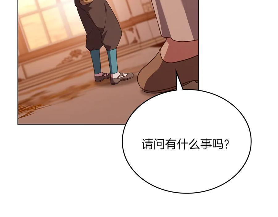 第89话 投怀送抱 第67页