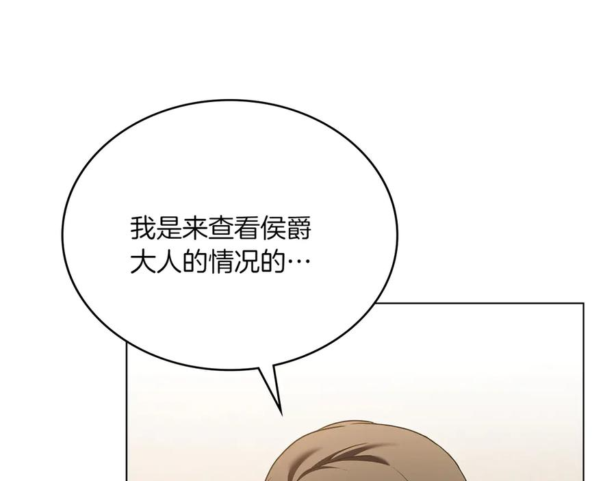 第89话 投怀送抱 第68页