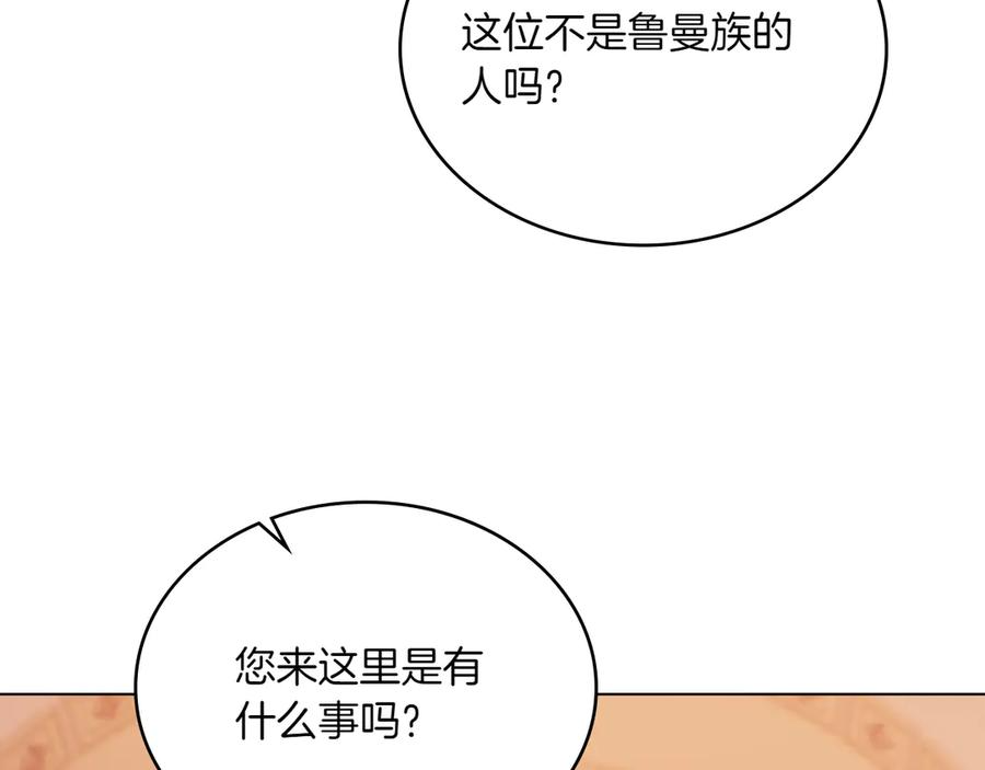 第89话 投怀送抱 第70页