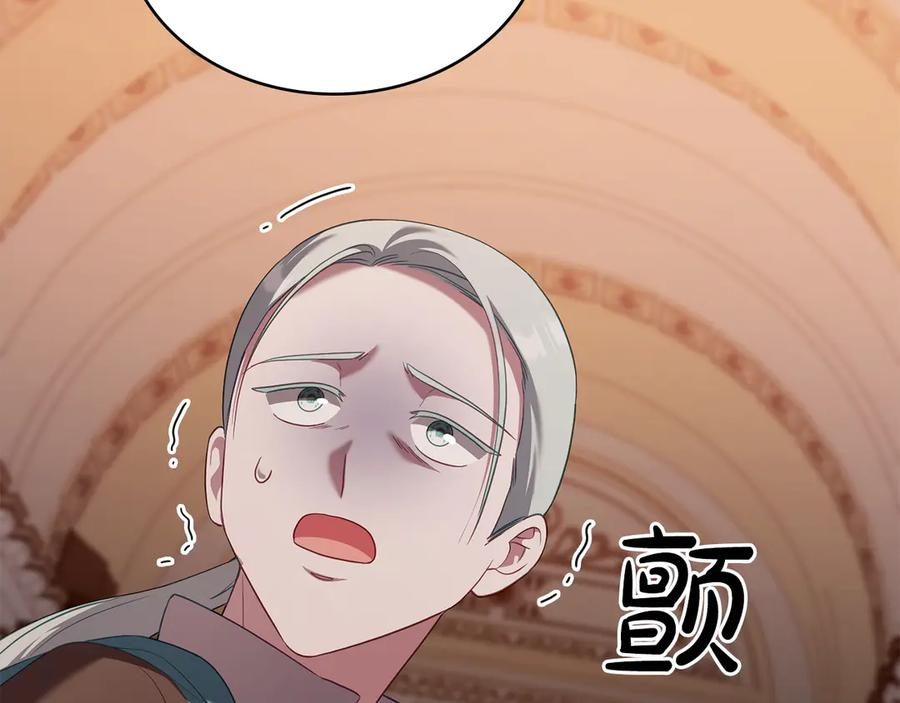 第89话 投怀送抱 第71页