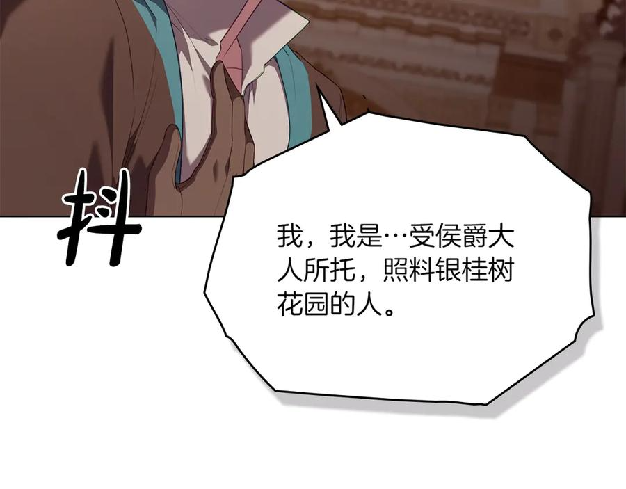 第89话 投怀送抱 第72页