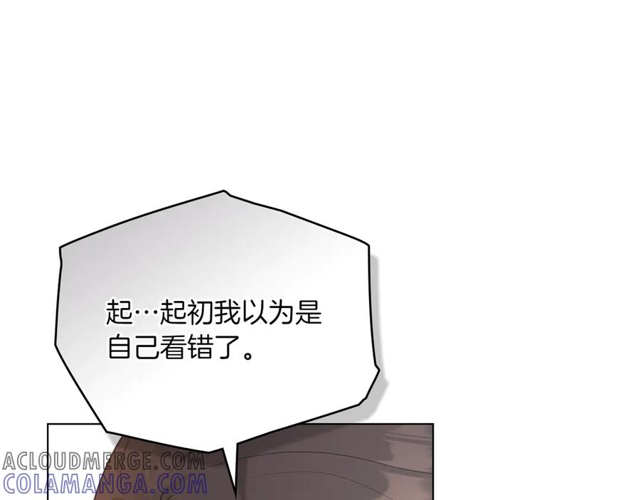 第89话 投怀送抱 第73页