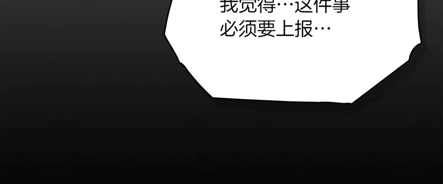 第89话 投怀送抱 第76页