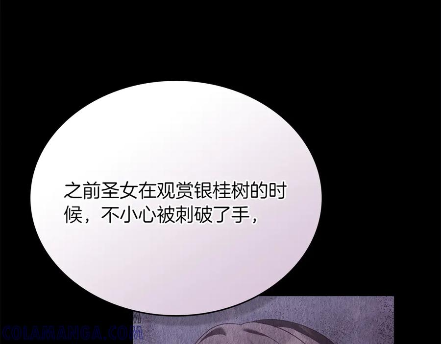 第89话 投怀送抱 第77页