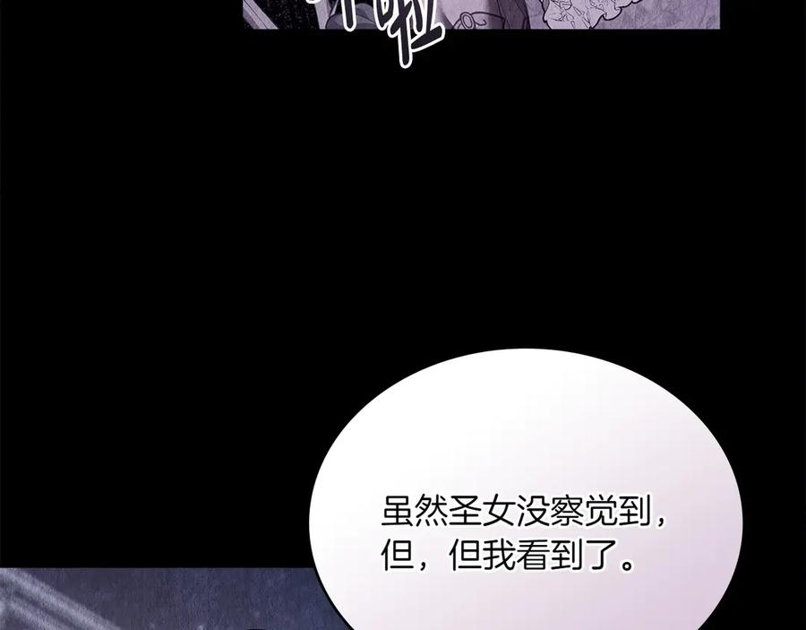 第89话 投怀送抱 第79页