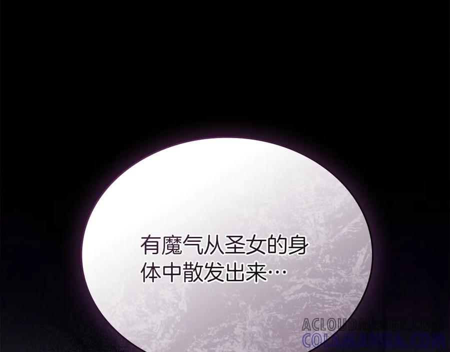 第89话 投怀送抱 第81页