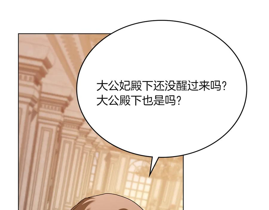 第89话 投怀送抱 第87页