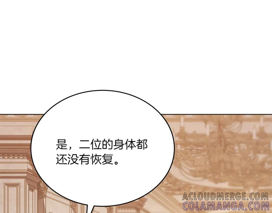 第89话 投怀送抱 第89页