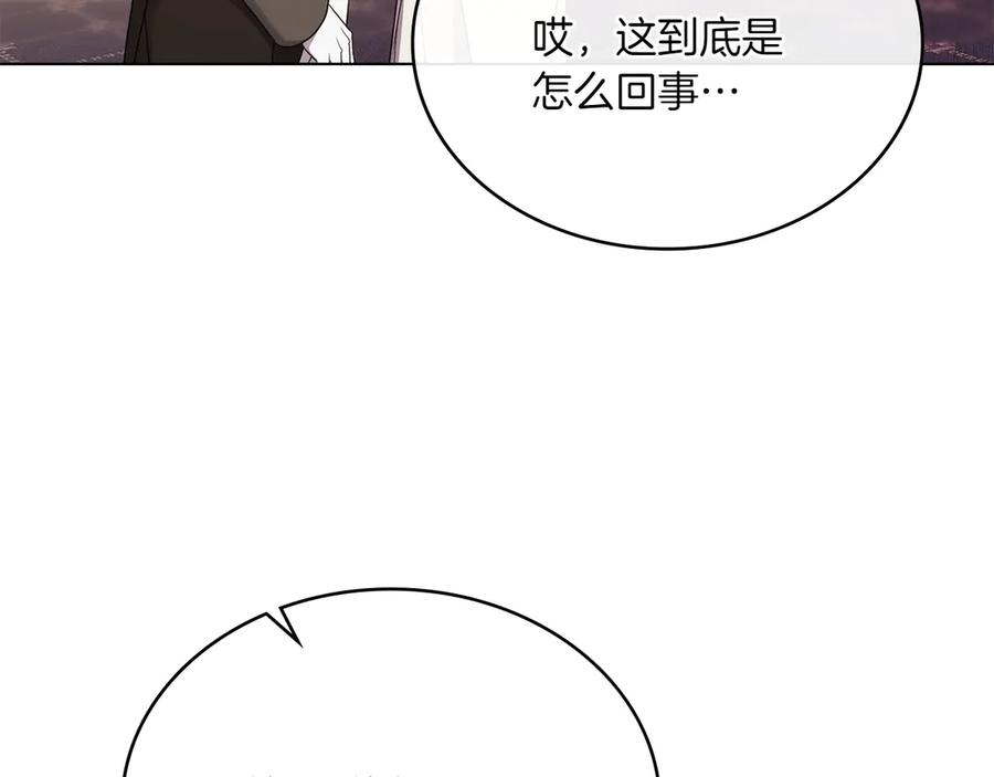 第89话 投怀送抱 第91页