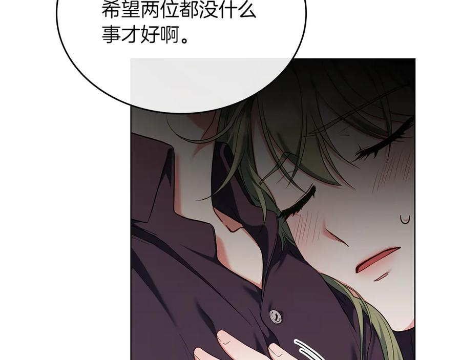 第89话 投怀送抱 第92页