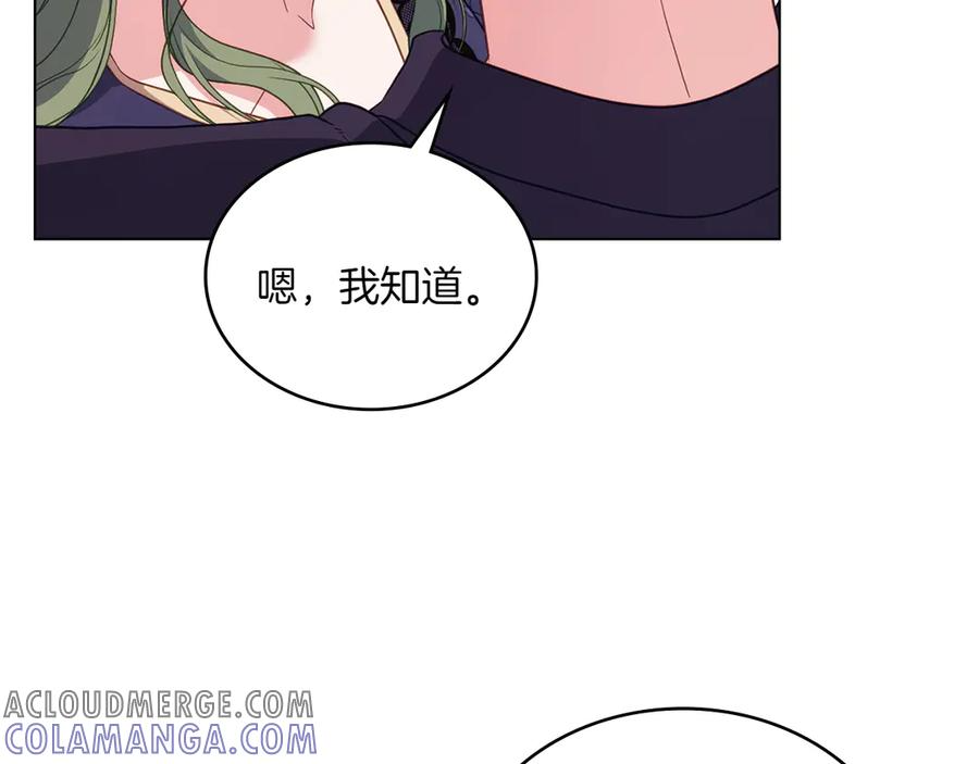 第89话 投怀送抱 第101页