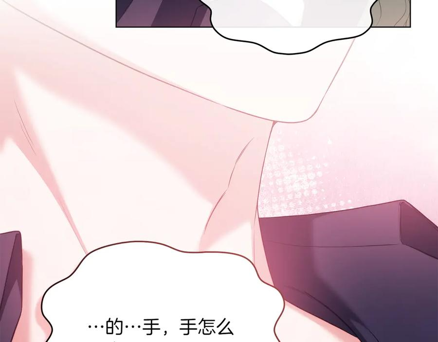 第89话 投怀送抱 第104页