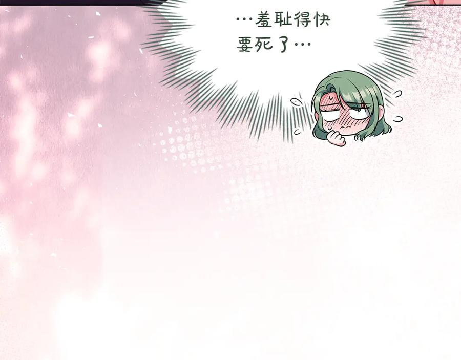 第89话 投怀送抱 第107页