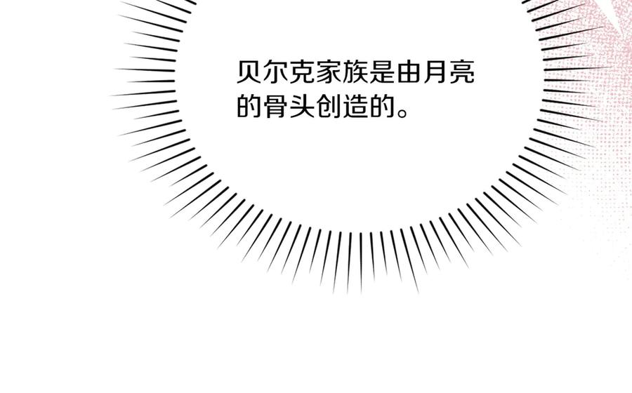 第89话 投怀送抱 第111页