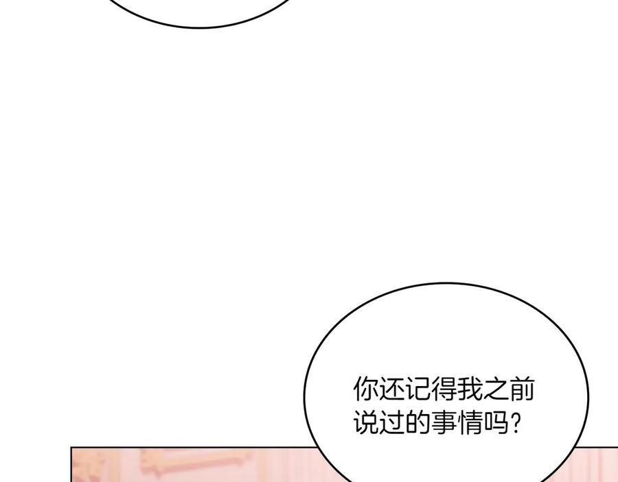 第89话 投怀送抱 第115页