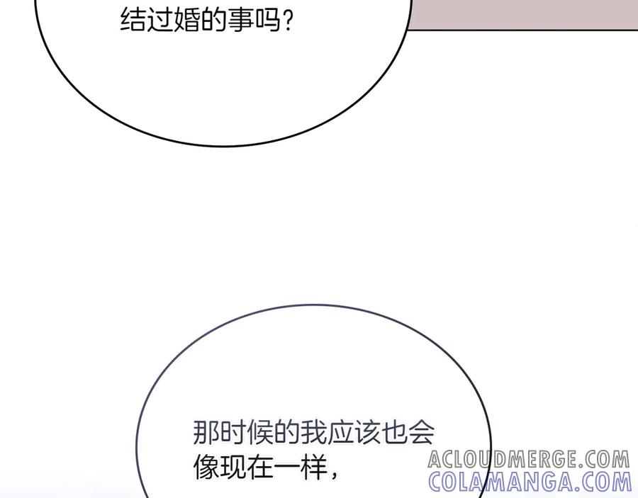 第89话 投怀送抱 第117页