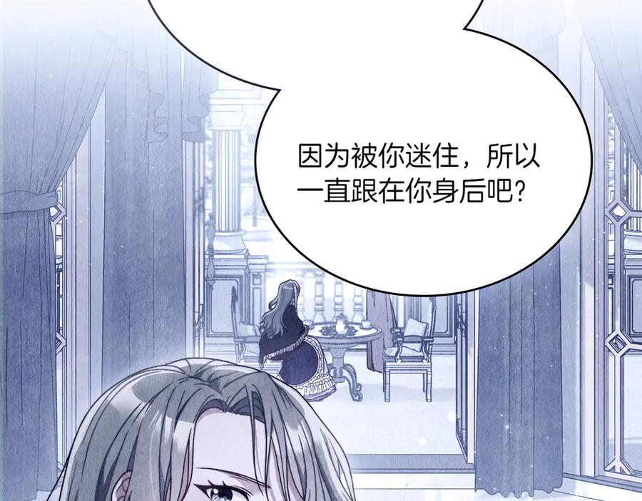 第89话 投怀送抱 第118页
