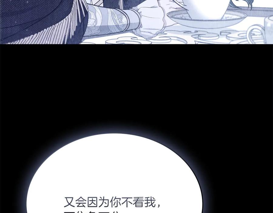 第89话 投怀送抱 第120页