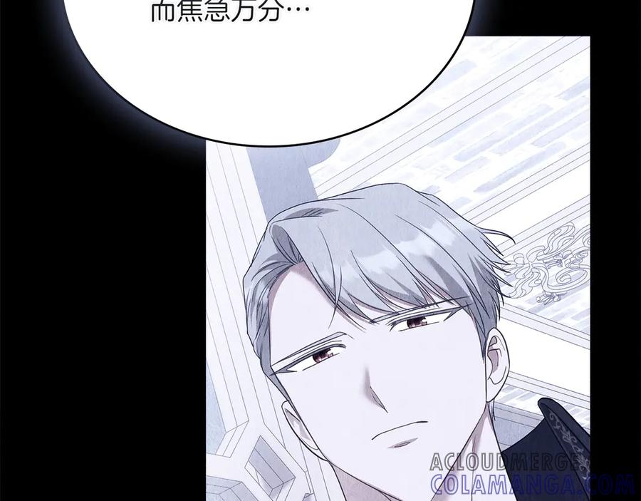 第89话 投怀送抱 第121页